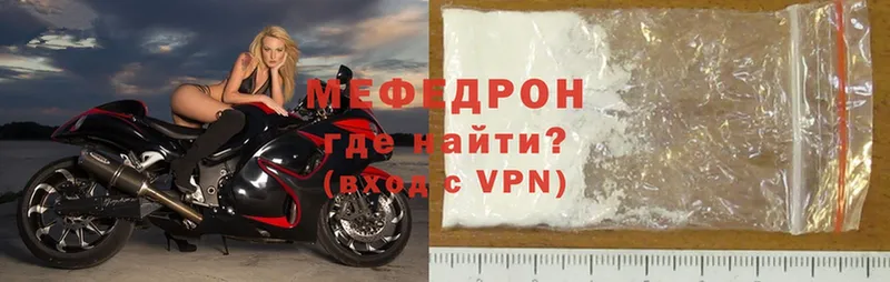 МЕФ mephedrone  купить   Богданович 